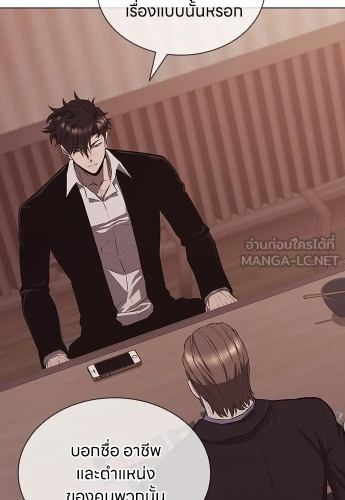 อัยการสายโหด ตอนที่ 6 รูปที่ 111