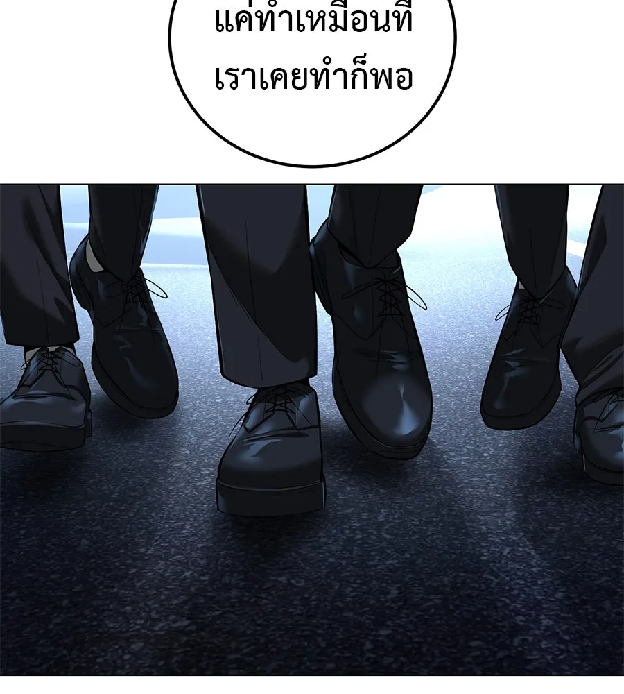 มัจจุราชชุดแดง ตอนที่ 3 รูปที่ 89