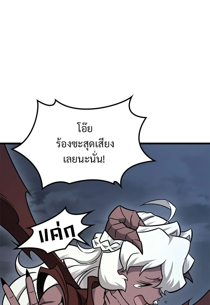 วิถีชาวนาของราชาปีศาจ ตอนที่ 56 รูปที่ 103