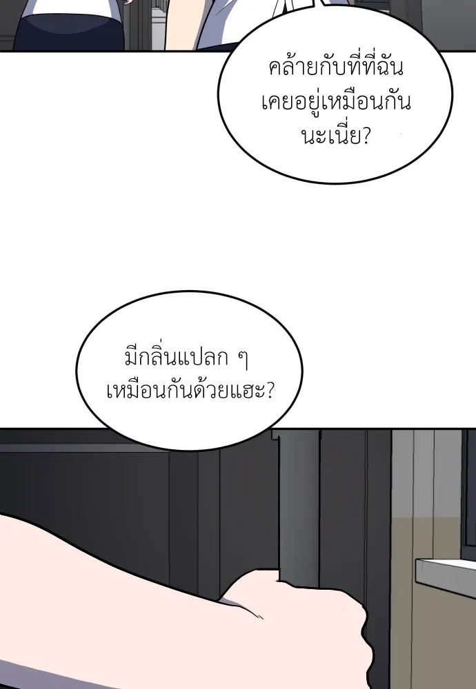 สนามเด็กล่า ตอนที่ 15 รูปที่ 131