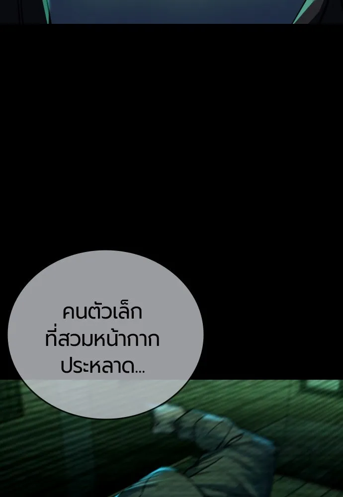 มือพิพากษา ตอนที่ 3 รูปที่ 41