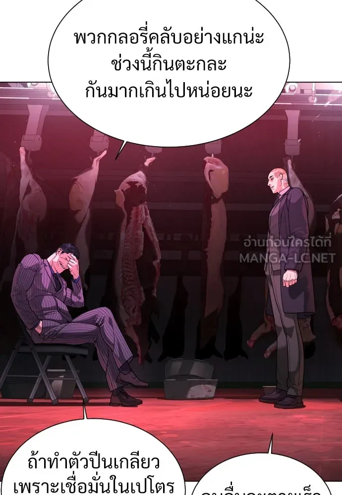 นักฆ่าย้อนวัย ตอนที่ 2 รูปที่ 114