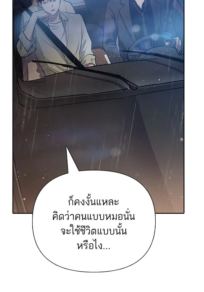 My S-Class Hunters ตอนที่ 111 วิธีรับมือกับละครจัดฉาก (2) รูปที่ 43