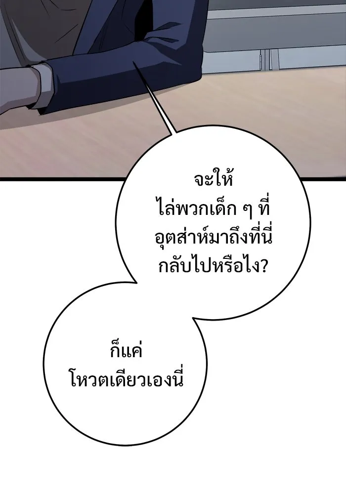 ราชินีนักบู๊ ตอนที่ 61 รูปที่ 122