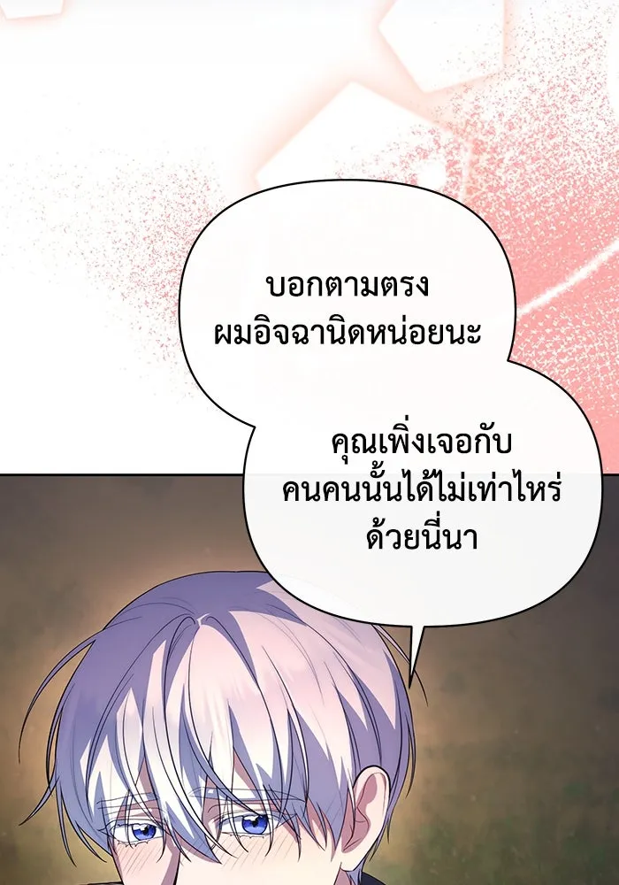 อยู่ดี ๆ ก็มีนางเอกนิยายเป็นเพื่อนบ้าน ตอนที่ 58 รูปที่ 85