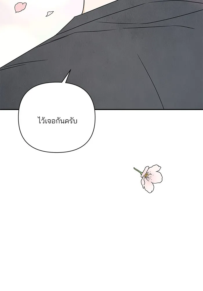 ปุลโซราได้เวลาดัง ตอนที่ 17 รูปที่ 32