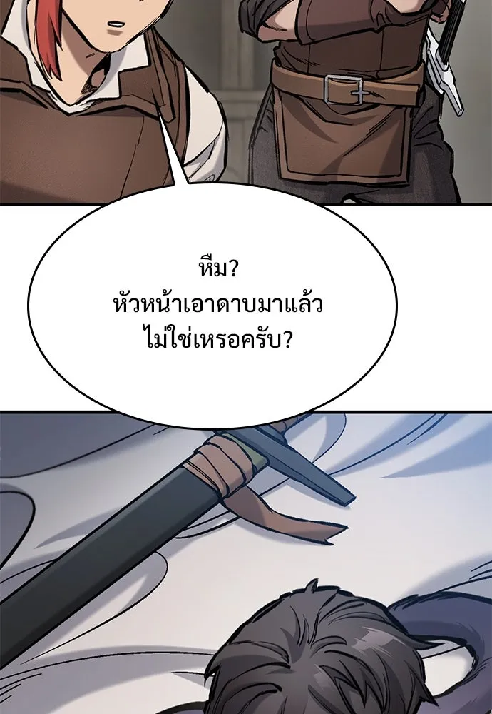 อัศวินวันเดียว ตอนที่ 63 รูปที่ 8