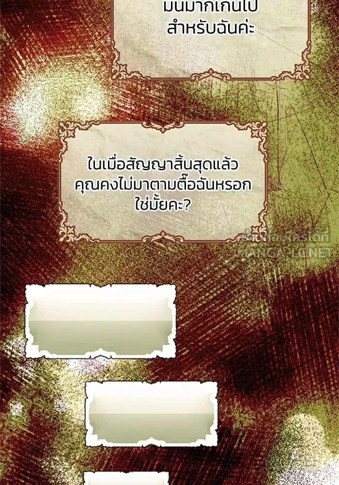 ไหนบอกว่าฉันใกล้ตาย ตอนที่ 72 รูปที่ 3