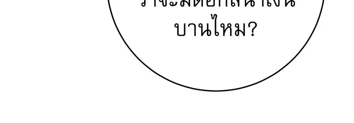 นางร้ายที่ไหนจะมีคุณธรรม ตอนที่ 93 รูปที่ 73