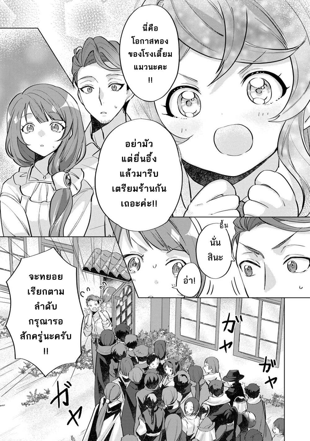 Manga-lc-com อ่านมังงะ อ่านการ์ตูน ออนไลน์ ฟรี Tensei Shitara Suterareta ga Hirowarete Tanoshiku Ikiteimasu ตอนที่ 1 2 3 4 5 6 7 8 9 10 11 12 13 14 ฟรี ไม่มีโฆษณา Manga-lc - อ่าน มังงะ อ่าน การ์ตูน ออนไลน์ อ่านมังงะ ฟรี