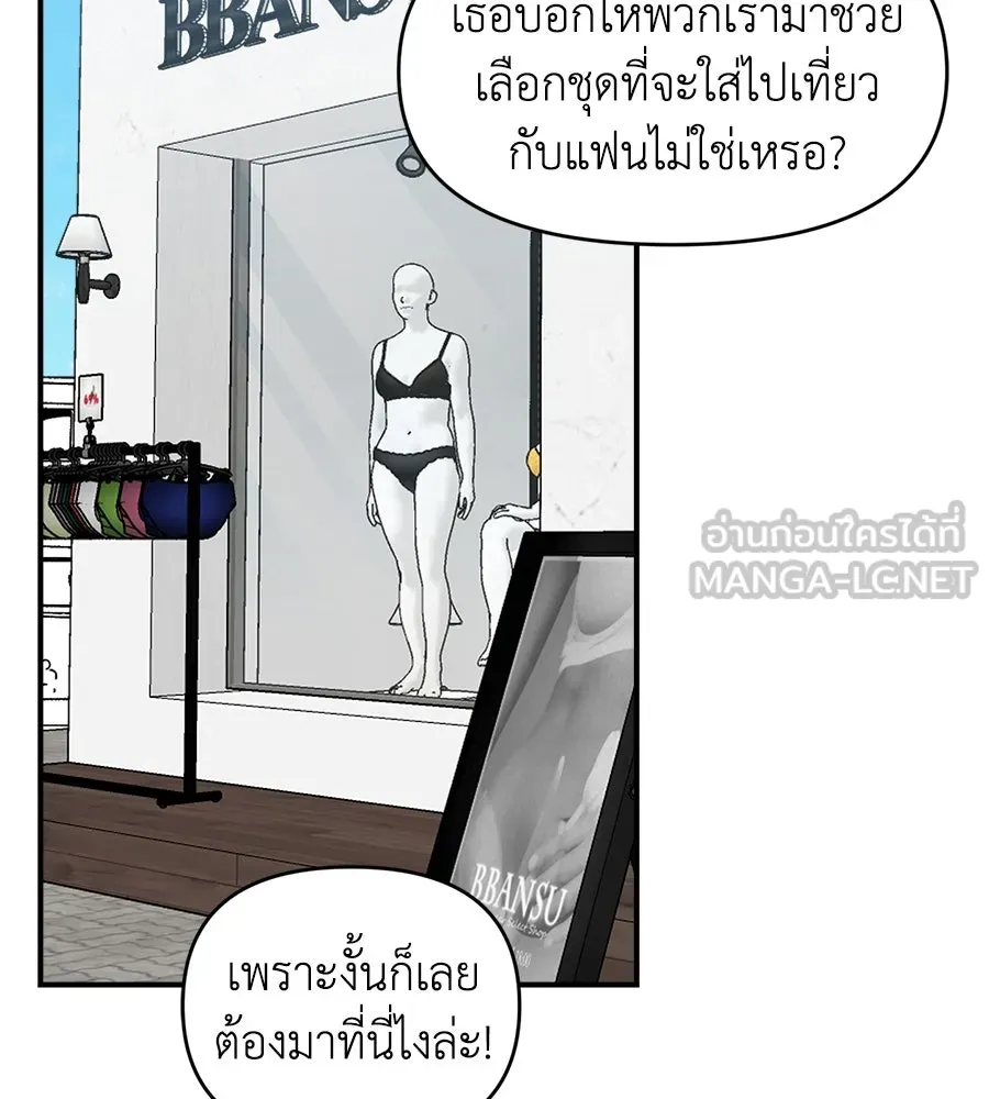 เพื่อนกันมันส์เกิน ตอนที่ 1 รูปที่ 30