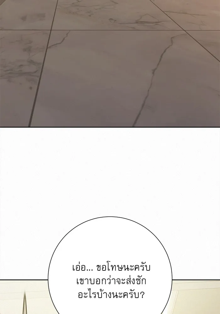 ปฏิบัติการรักวุ่นหัวใจ ตอนที่ 79 รูปที่ 25