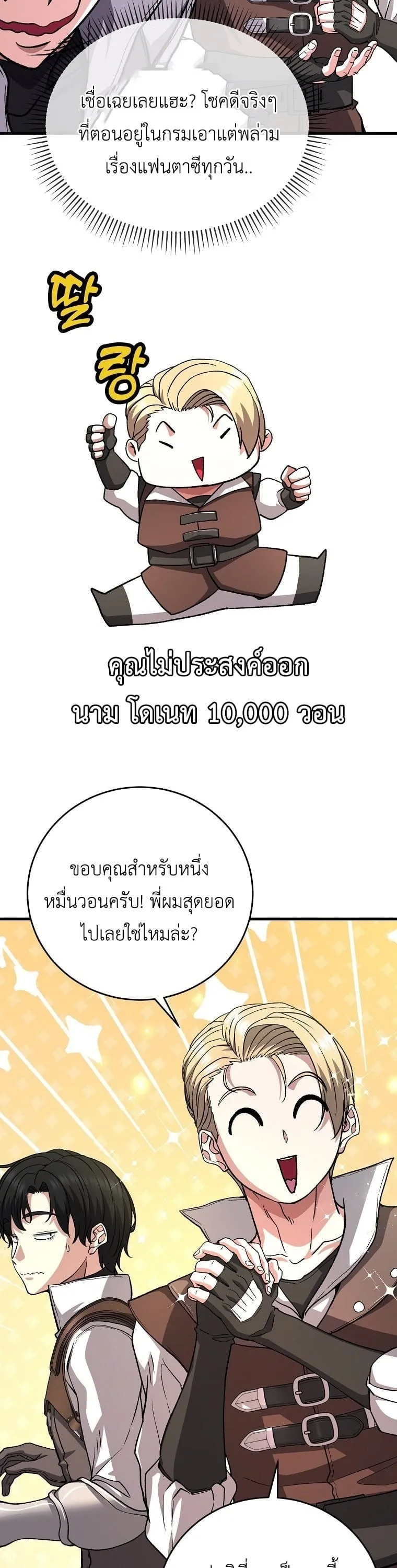 The Returnee_s Hidden Strategy Stream สตร_มเมอร_หวนค_น55ชาต_ ตอนที่ ตอนที่ 4 รูปที่ 33