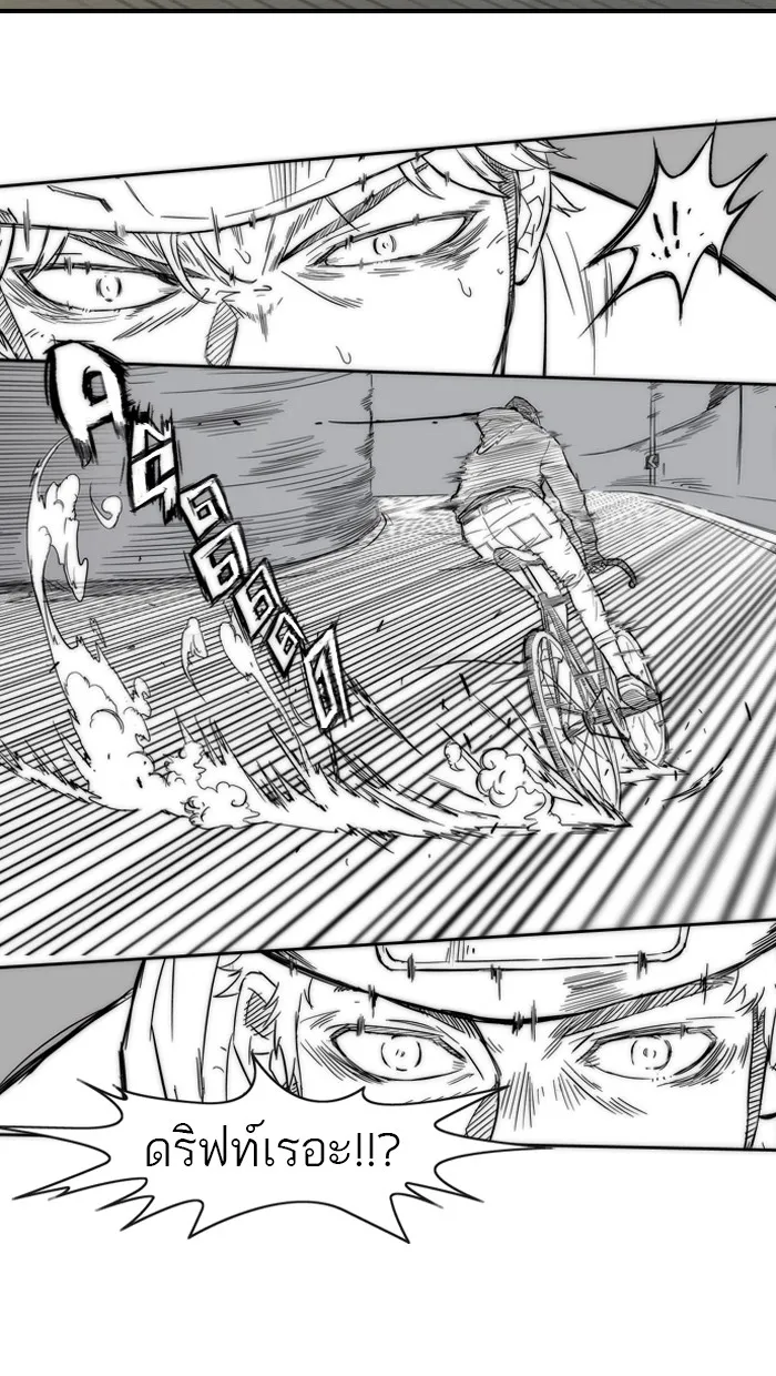 ปั่นสู้ฝันbrWind Breaker ตอนที่ 4 รูปที่ 37