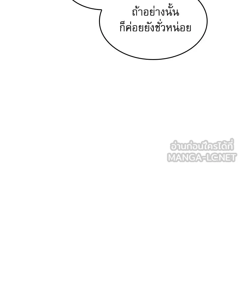 กำราบรักร้ายนายจอมพยศ ตอนที่ 26 รูปที่ 63