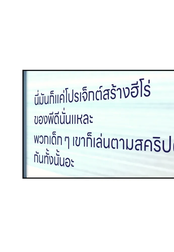 นักเตะแข้งสวรรค์ ตอนที่ 12 รูปที่ 67