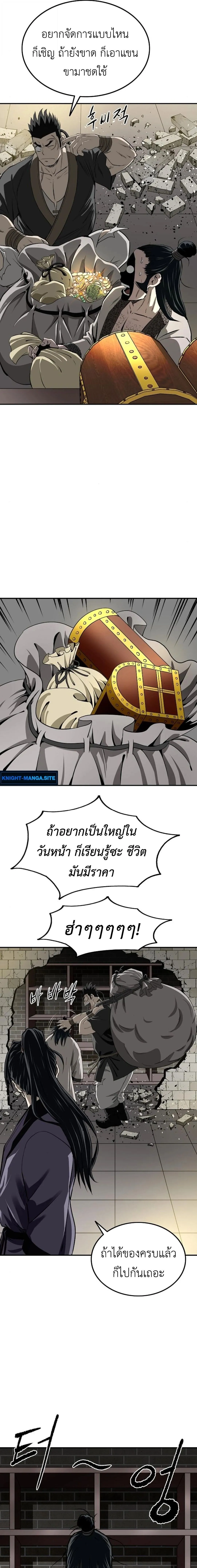 The Supreme Demonic Sword ยอดมารกระบ_ ตอนที่ ตอนที่ 19 รูปที่ 17