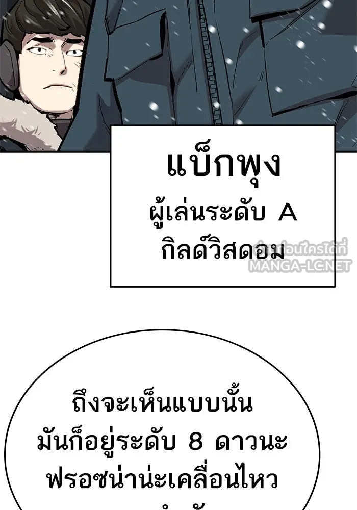 ยอดคนเลเวลทะลุ ตอนที่ 17 ฟรอซน่าเรด (3) รูปที่ 75