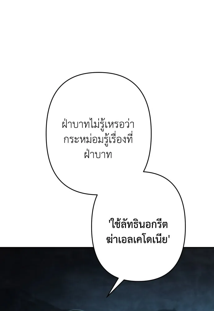 เลดี้มินต์ ตอนที่ 92 รูปที่ 13