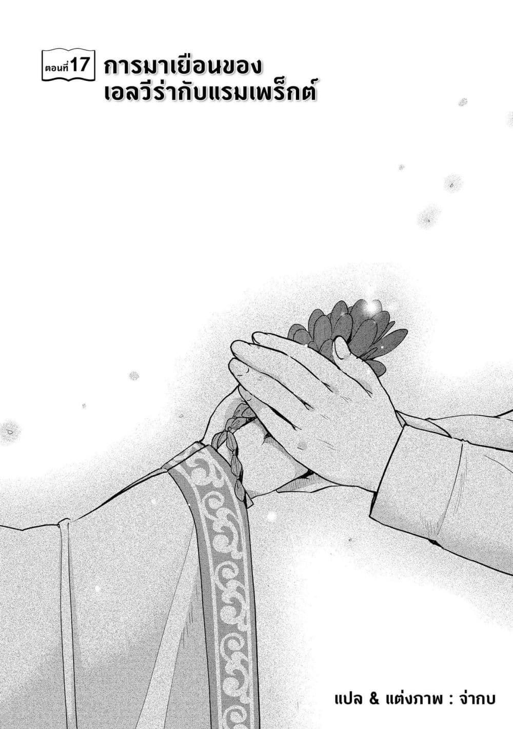 Manga-lc-com อ่านมังงะ อ่านการ์ตูน ออนไลน์ ฟรี Honzuki no Gekokujou Part 3 ตอนที่ 1 2 3 4 5 6 7 8 9 10 11 12 13 14 ฟรี ไม่มีโฆษณา Manga-lc - อ่าน มังงะ อ่าน การ์ตูน ออนไลน์ อ่านมังงะ ฟรี