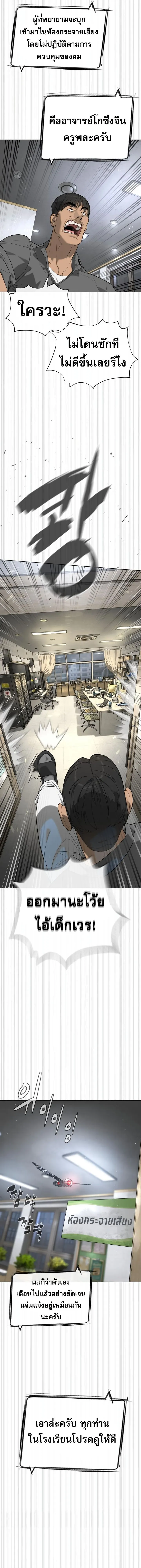Killer Peter ป_เตอร_โคตรน_กฆ_า ตอนที่ ตอนที่ 96 รูปที่ 24