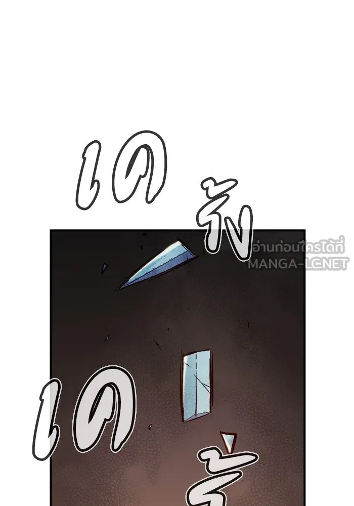 The Lone Necromancer ตอนที่ 33 รูปที่ 42