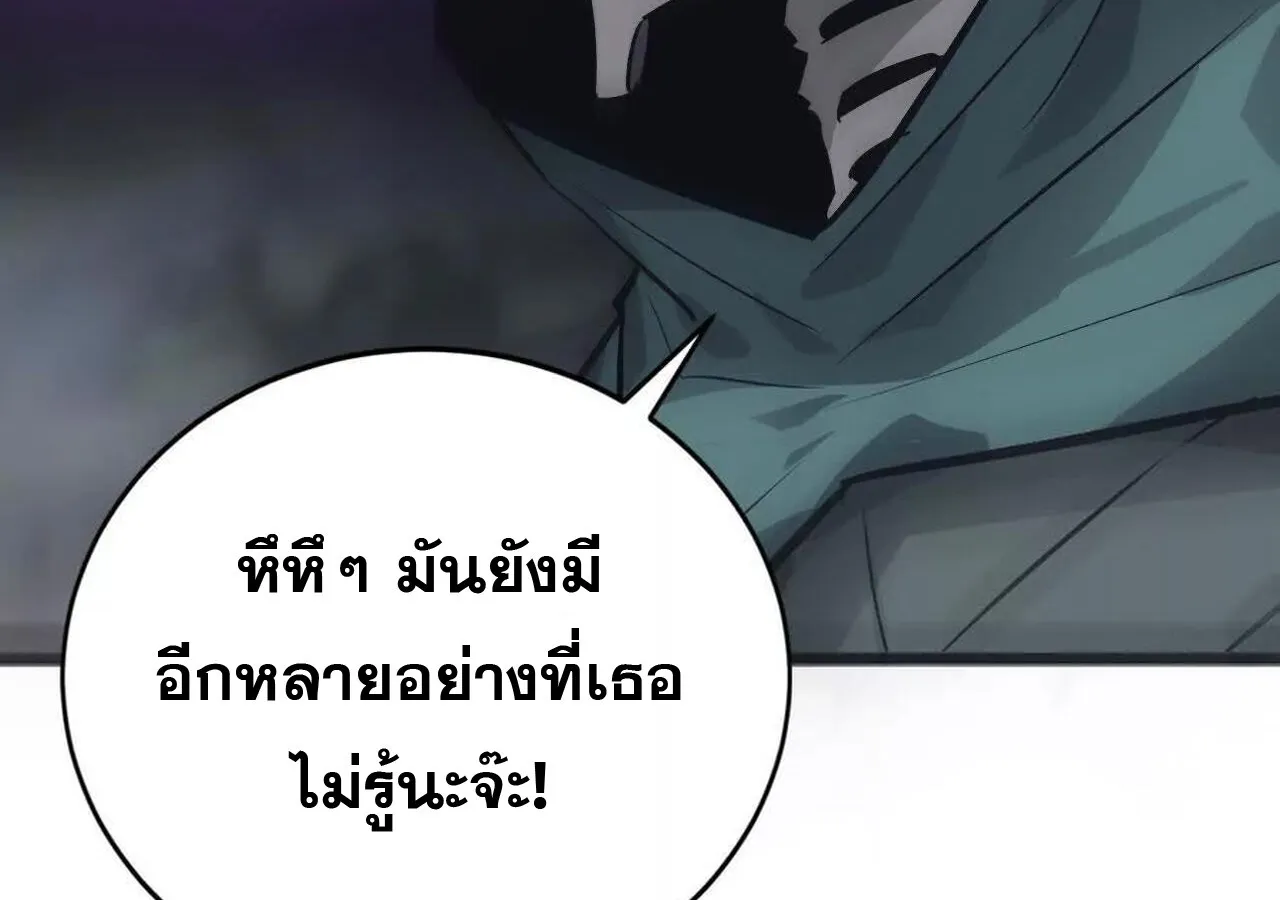 Unparalleled in the Online Gaming World ยอดคน ณ โลกออนไลน_ ตอนที่ ตอนที่ 32 รูปที่ 163