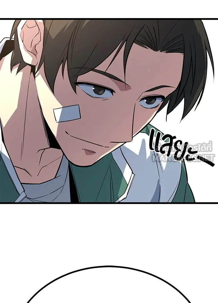 ราชาลานประลอง ตอนที่ 5 รูปที่ 117