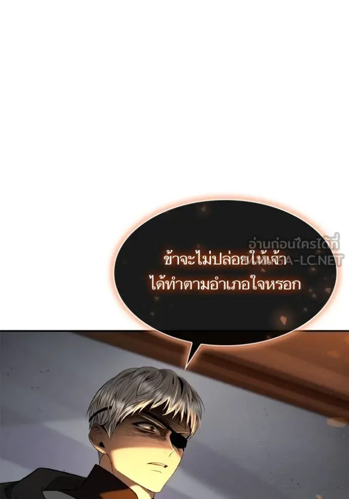 ชาตินี้น้องขอ ตอนที่ 160 รูปที่ 27