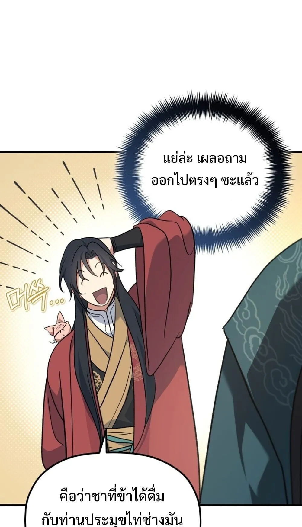 The Youngest Son of the Eunhae Sangdan บ_ตรชายคนส_ดท_องแห_งหอการค_าอ_นเฮ ตอนที่ ตอนที่ 44 รูปที่ 40