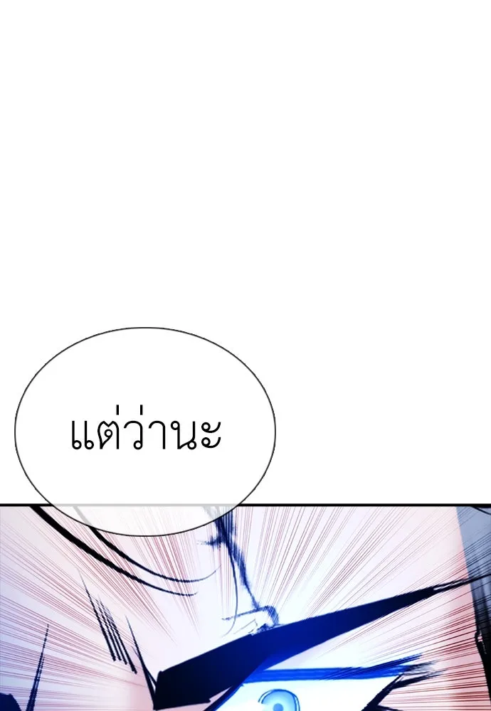 สุภาพบุรุษสูทดำ ตอนที่ 17 รูปที่ 142