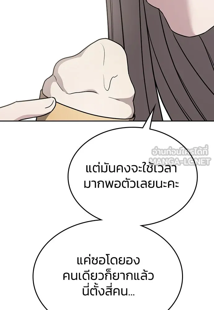 รักแล้วห้ามเลิก ตอนที่ 24 รูปที่ 123