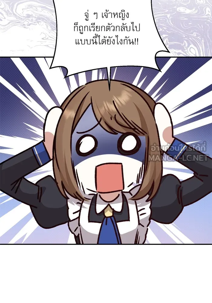 เกิดใหม่คราวนี้ ขอเป็นคนดีดูสักครั้ง ตอนที่ 40 รูปที่ 39