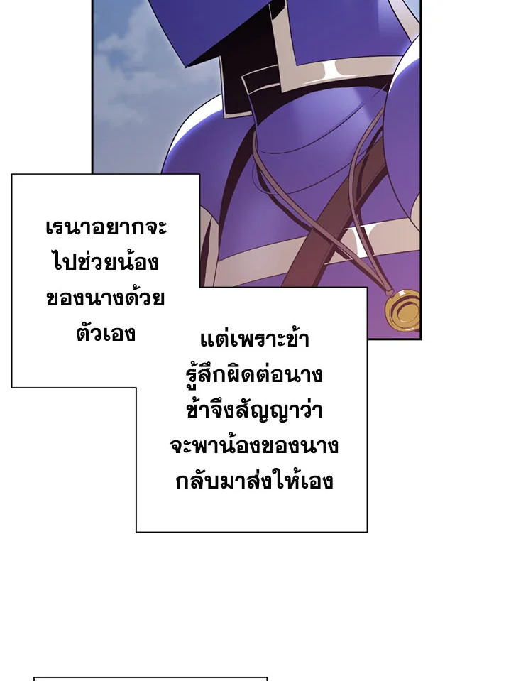 พลทหารโครงกระดูกผู้ม ตอนที่ 81 รูปที่ 5