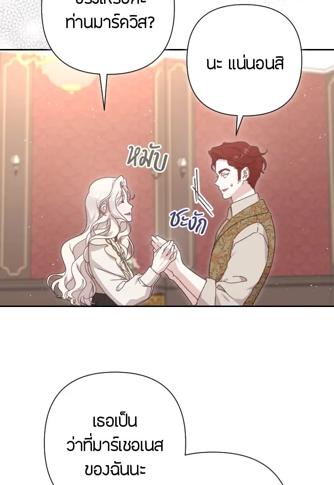 แด่ใจที่ไร้รัก ตอนที่ 4 รูปที่ 14