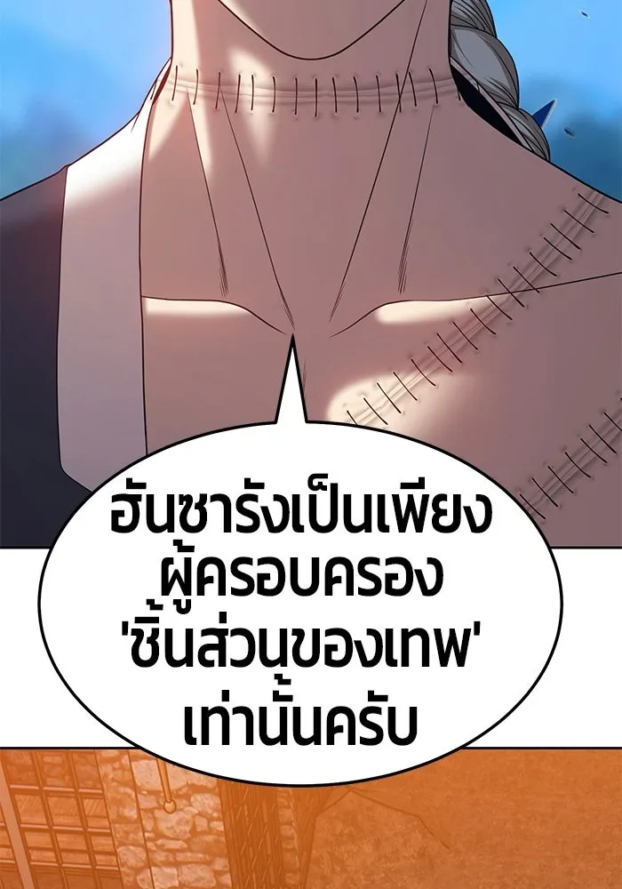 +99 ท่อนไม้พร้อมบวก ตอนที่ 19 รูปที่ 221