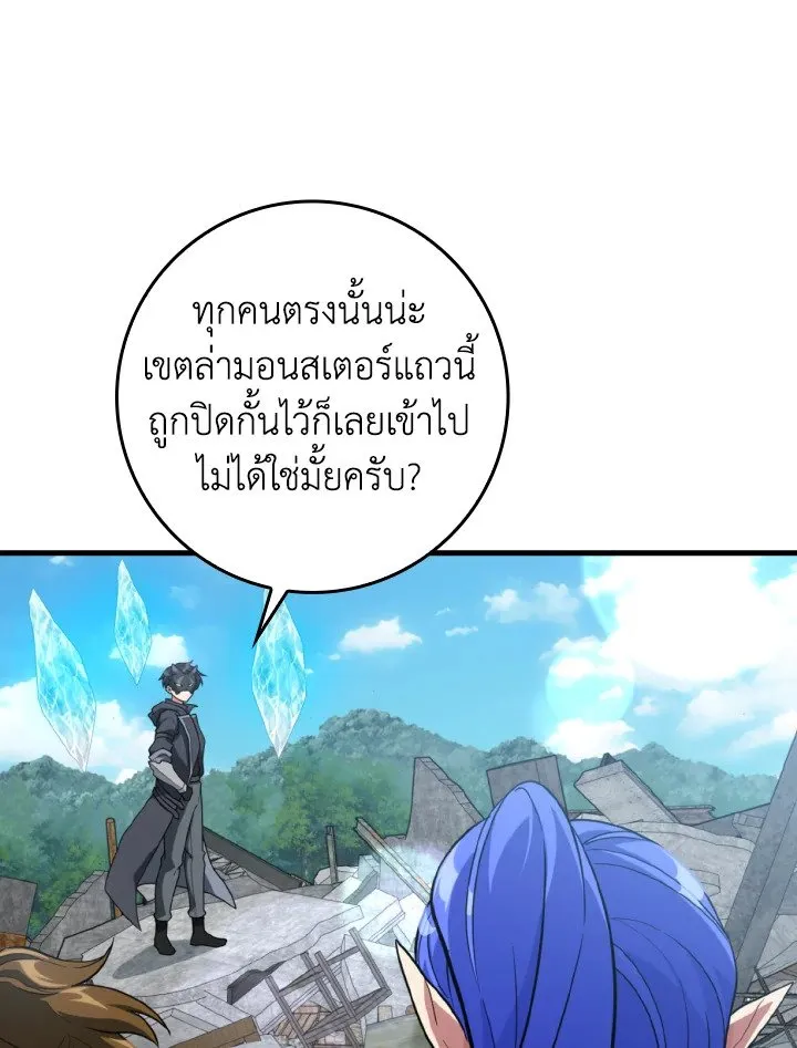 Max Level Player ตอนที่ ตอนที่ 69 รูปที่ 93