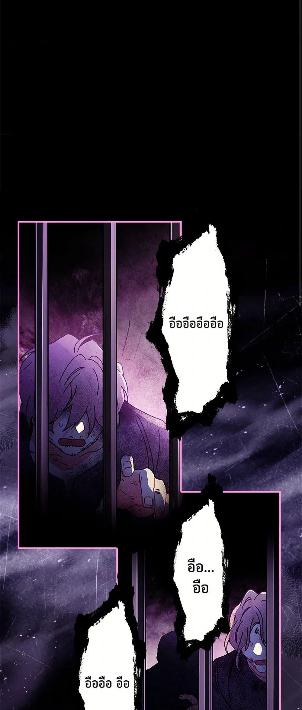 I Became the Male Lead_s Adopted Daughter ฉ_นกลายเป_นล_กสาวบ_ญธรรมของท_านดย_ก ตอนที่ ตอนที่ 108 รูปที่ 42