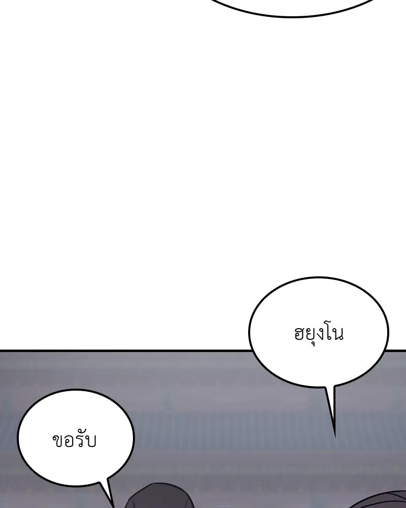 เกิดอีกทีเป็นว่าที่ประมุขลัทธิมาร ตอนที่ 119 รูปที่ 200