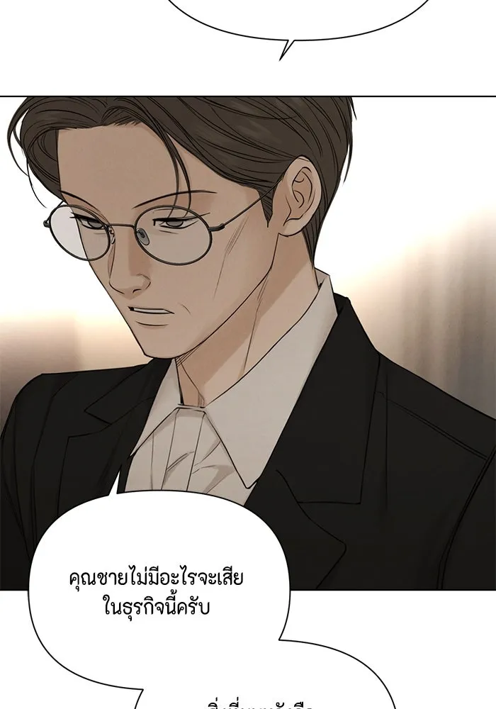 เพียงรุ่งอรุณ ตอนที่ 61 รูปที่ 92