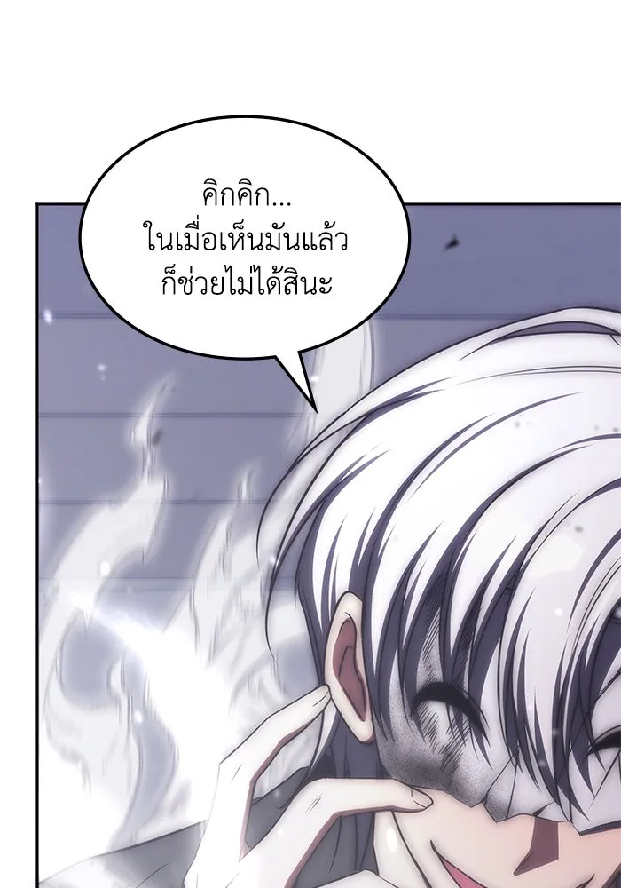 ฮีลเลอร์ตัวพ่อขอฟาดเรียบ ตอนที่ 49 รูปที่ 97