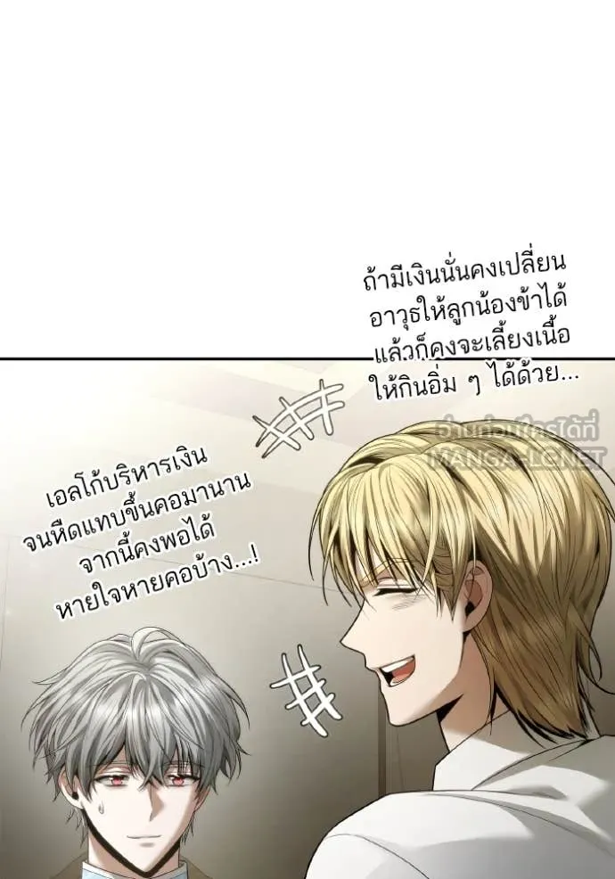 ชาตินี้น้องขอ ตอนที่ 158 รูปที่ 73