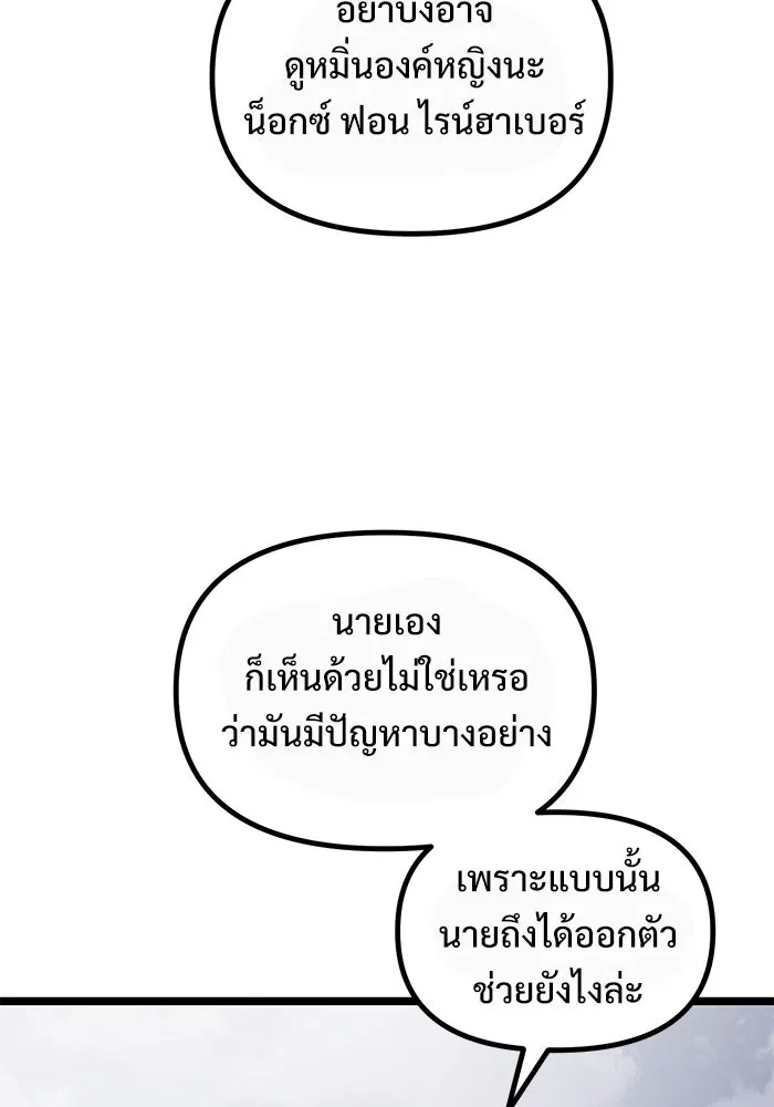 อัศวินดำล่าท้าเวลา ตอนที่ 42 รูปที่ 22