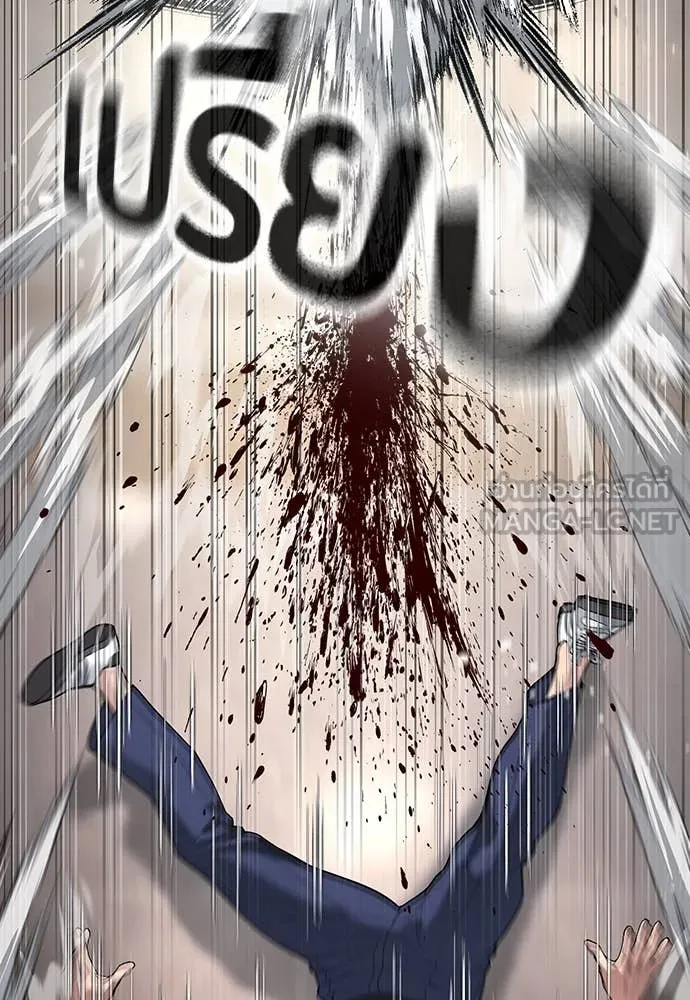 คูเซรา ตอนที่ 37 รูปที่ 54