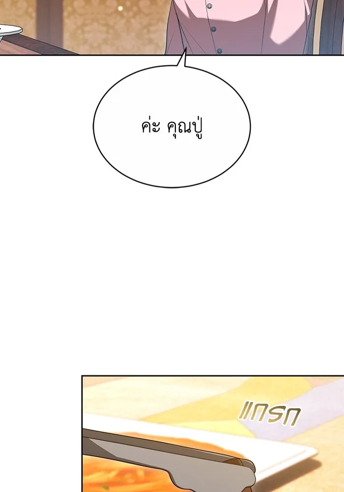 ละลายรักให้ล้นใจ ตอนที่ 20 รูปที่ 41