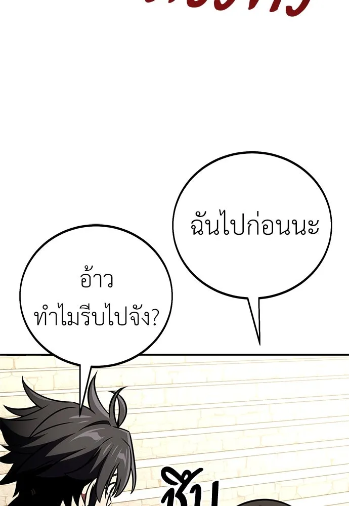 ไอ้เพลเยอร์นั่น ฉันฆ่ามันเอง ตอนที่ 72 รูปที่ 50