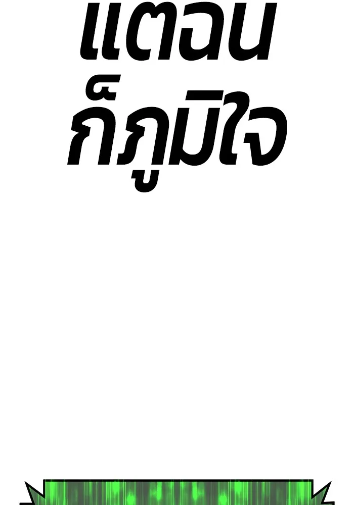 +99 ท่อนไม้พร้อมบวก ตอนที่ 79 รูปที่ 508