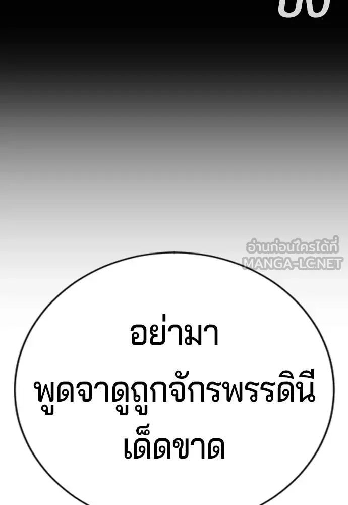 คูเซรา ตอนที่ 30 รูปที่ 88