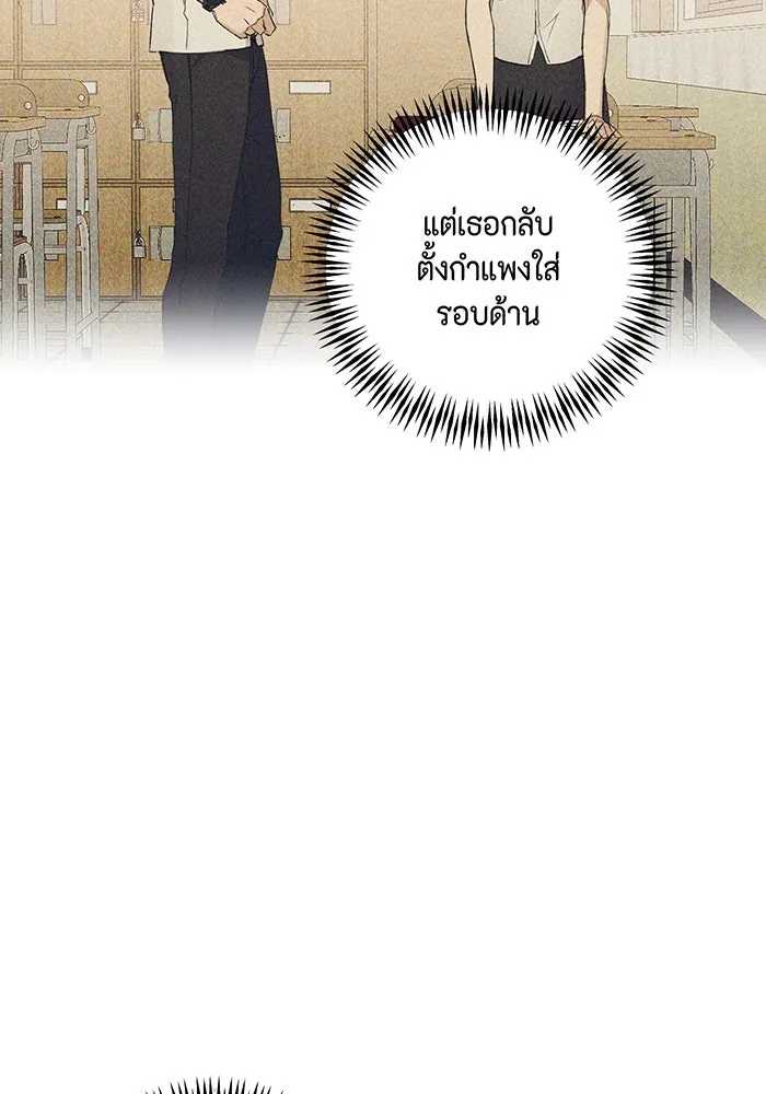 เพียงรุ่งอรุณ ตอนที่ 21 รูปที่ 104