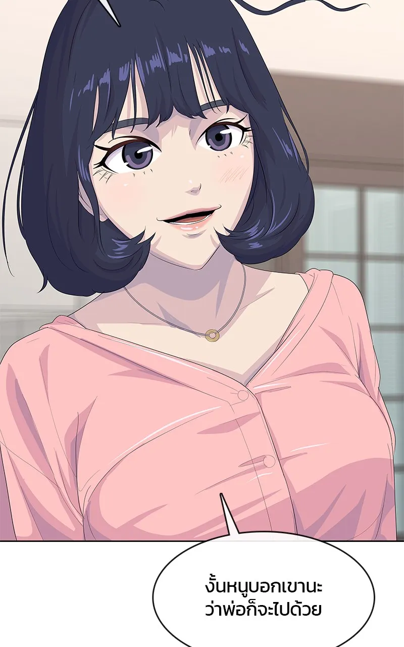 บันทึกครัวค่ายทหาร ตอนที่ 205 รูปที่ 32